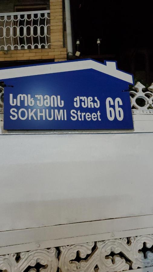 шорена Батуми Экстерьер фото